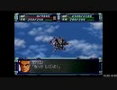 【RTA】スーパーロボット大戦F＆F完結編_part47/79【字幕解説動画】