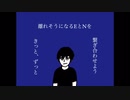 EとN/初音ミク