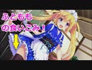 【かりぐらしのナニエッティ】かりぐらし恋愛実況_07【PS4版実況】