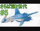 【実況】ポケモンUSUMで役割論理ですぞpart5 USUM最終回ですぞｗｗｗ編
