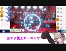 【ポケモン剣盾】ちからずくゆかりさんと魔王御一行 #1
