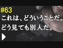 神ゲー！！と聞いた『４２８～封鎖された渋谷で～』を実況＃63