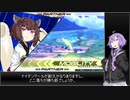 【EXVS2】日刊・もっと割り切ったゆかりさんD-1【ハイネ専用グフイグナイテッド視点】
