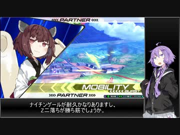 【EXVS2】日刊・もっと割り切ったゆかりさんD-1【ハイネ専用グフイグナイテッド視点】
