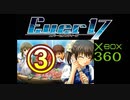★「箱360版　Ever17」③中編2～少年編まとめ～★