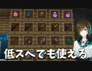 【マイクラ】テクスチャ無料配布！【スカイウォーズ】【PVP】