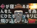 画面酔いしてでもおっさんの部屋のラグをビールから守る【Sucide Guy】#1