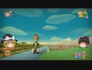 【Farm Together】 マオの暇無し農場日記６ 【ゆっくり実況】その77