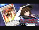 【東方遊戯王】武藤遊戯が幻想入り ９話「プラナ」