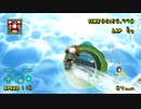 【TAS】マリオカートWii ノコノコみさき 2:09.877