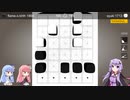 新感覚立体将棋！NOCCAxNOCCA！