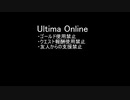 縛りプレイでDragonを撃破したいUO　1回目