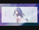 夜撫でるメノウ 歌ってみた【さとうかさね】