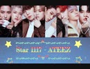 ATEEZ(에이티즈) - Star 1117 かなるび+日本語訳