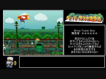 【再々走】ペーパーマリオRPG any%RTA 2:36:48 part3