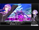 【EXVS2】日刊・もっと割り切ったゆかりさんD-2【ハイネ専用グフイグナイテッド視点】