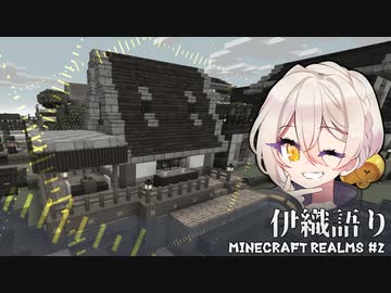 【Minecraft】伊織語り #2【VOICEROID実況】