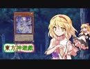 東方神遊戯　第２４話『持つ者、持たざる者』