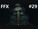 【FF10 祝 人気投票１位！！】FFX ＃29～覚悟の物語～