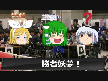 ワールドゆっくりタウン 第七回 遊戯王