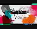 【歌ってみた】Skeptical Voice【あひるたま】