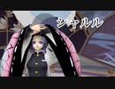 【鬼滅MMD】シャルル【胡蝶しのぶ】で踊ってみた