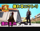 JKがぺちゃんこになりニワトリが暴動を起こすヤンキーゲーム【Bad Guys at School】＃3