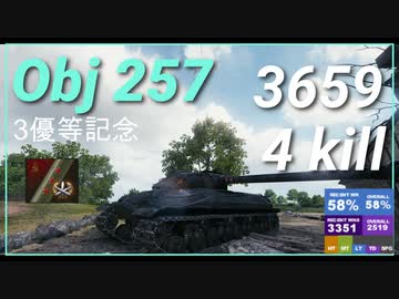 【Map解説有】【HT】Obj257 3659