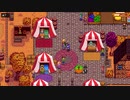 【Stardew Valley】人外が牧場を始める　実況プレイ＃68