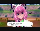 【ポケットモンスターソード】３つ目の修業「先輩！ライバル！本気のクララさんとの直接対決！」狂気と波乱に満ち溢れたバトルの行方は・・・！！【実況】　その９４