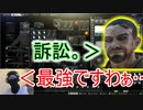 【EFT】Reshala一派とPMC4人組に勝利する覆面男