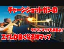 【フォートナイト】チャージショットガンのエイムが良くなる神マップ＆タイマンでチャージショットガンを使える神マップ紹介！【Fortnite】【クリエイティブコード紹介】