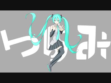 つらみ / 初音ミク【オリジナル曲】
