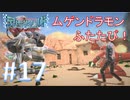 【実況】デジモンへの愛が深まりまくるゲームをやってます【デジモンワールド -next 0rder- ＃17】