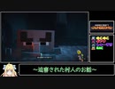 【マインクラフトダンジョンズ】マイクラダンジョンズに4人で挑戦～エロマンガ島開拓史～ 【Minecraft Dungeons】