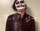 【塾講師が】オートファジー【歌ってみた】