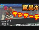 【ポケモン剣盾】ブイズの手も借りたいランクマッチ#15【キリキザン】