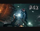 タークス戦（前半）【FF7R】＃４２『惑星を救う物語』