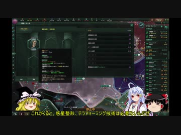 （ステラリス）ゆかりさん改め霊夢ちゃんが新DLC「連邦」をガチでプレイするお話　４