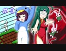 【VOICEROID実況】きりたんとずん子のゆめ2っき part9
