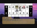 シノビガミリプレイ『シノビたちの桃太郎』04話前編