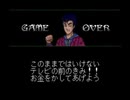 SFC ゲームオーバーBGM集 Part18