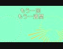 【人力文アル】い/えな/いや【knkd/tym】