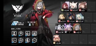 【アークナイツ】危機契約 等級18 昇進2 Lv20 高台版