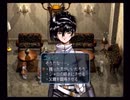 ラ○グリッサー信者による「グローランサーⅡ」実況プレイpart20