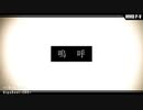 【MMD刀剣乱舞】[A]ddiction【お着替え・膝丸】