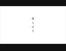 願い歌　歌ってみた【雨音凛】