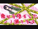 夢女子と化し視聴者を天秤にかけ菅D将暉を救う同担拒否の一ノ瀬うるは