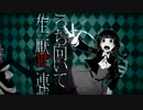 『異国人形館殺人事件』を歌わせていただきました【HiiRo】