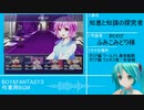 ⚡【作業用BGM/戦闘曲集】ｶﾜ(・∀・)ｲｲ!!RPG BOY&FANTASY3 【フリーゲーム】⚡
